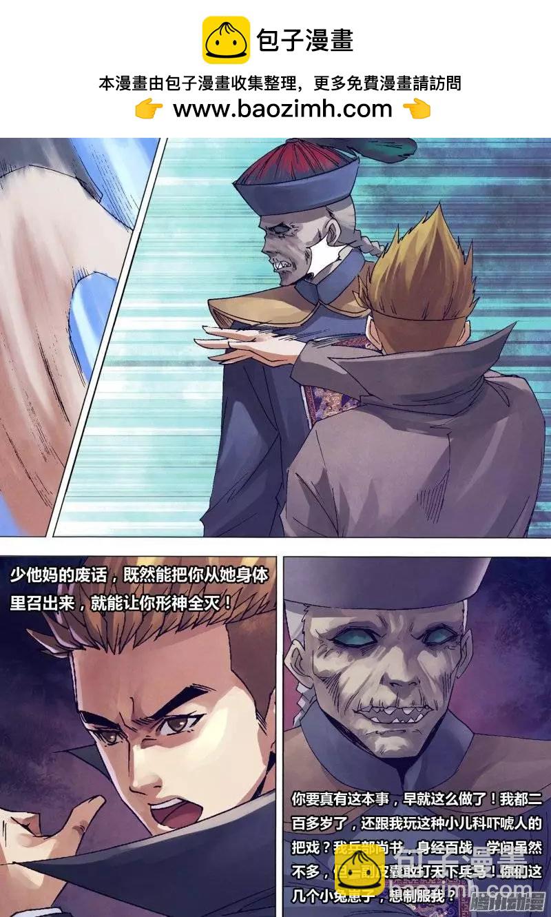 第139章 老不正经-第138话