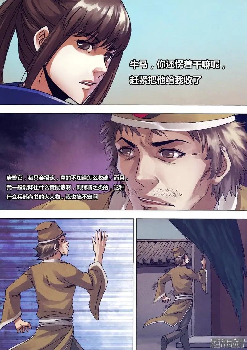 第139章 老不正经-第138话