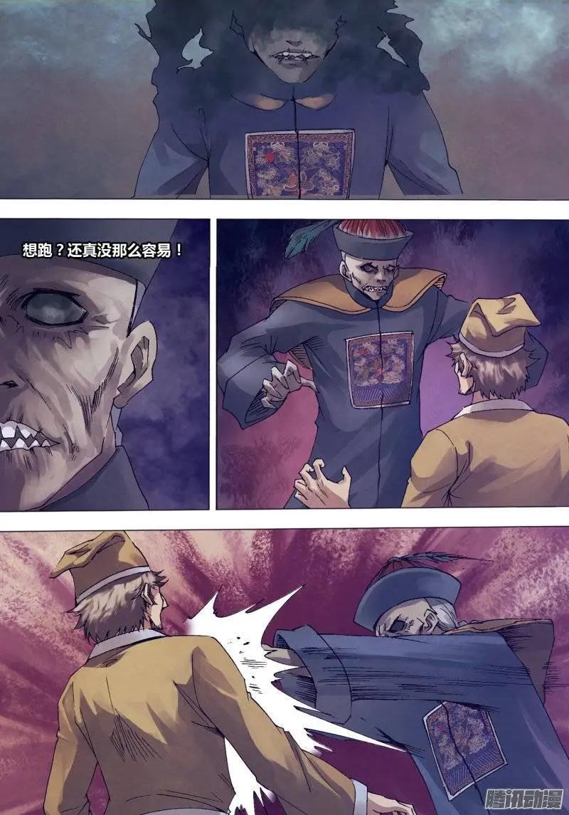 第139章 老不正经-第138话