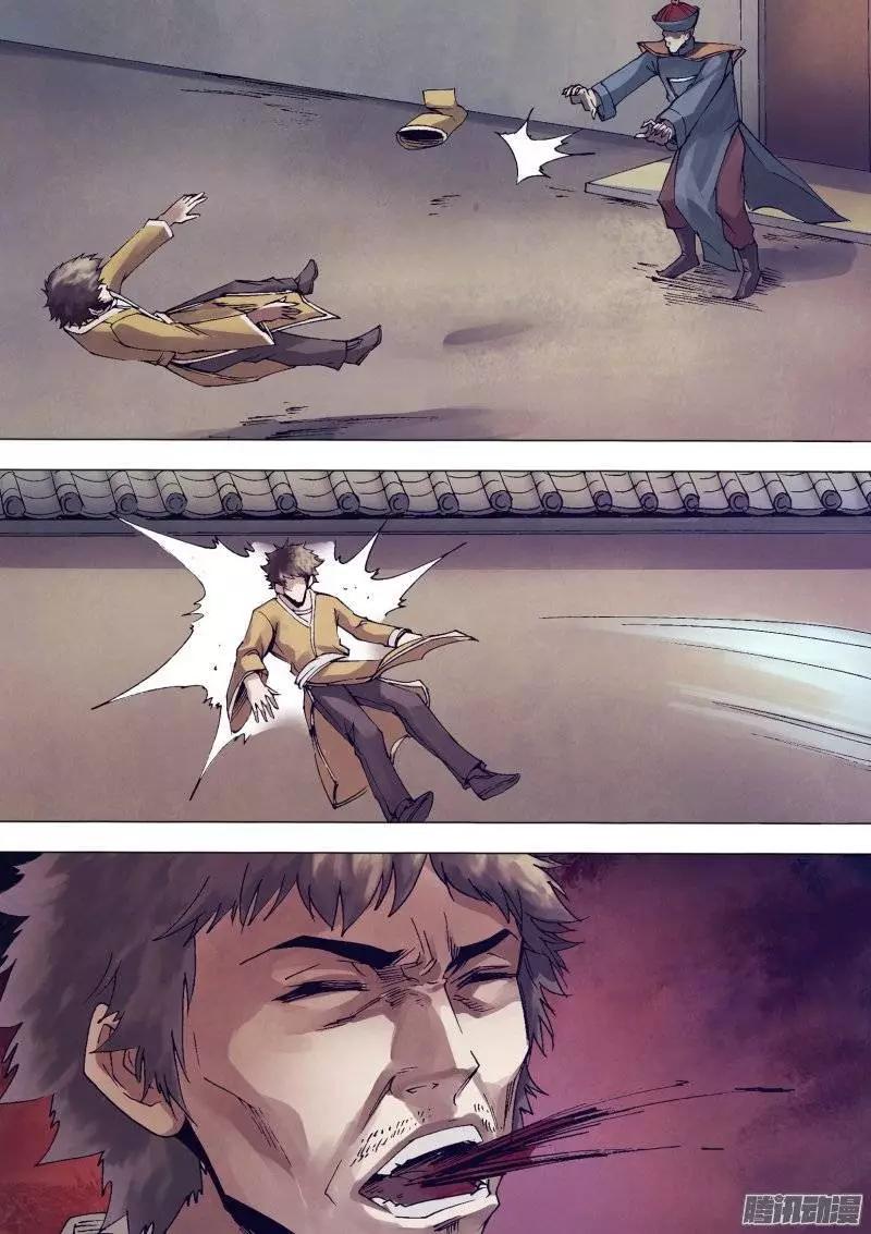 第139章 老不正经-第138话