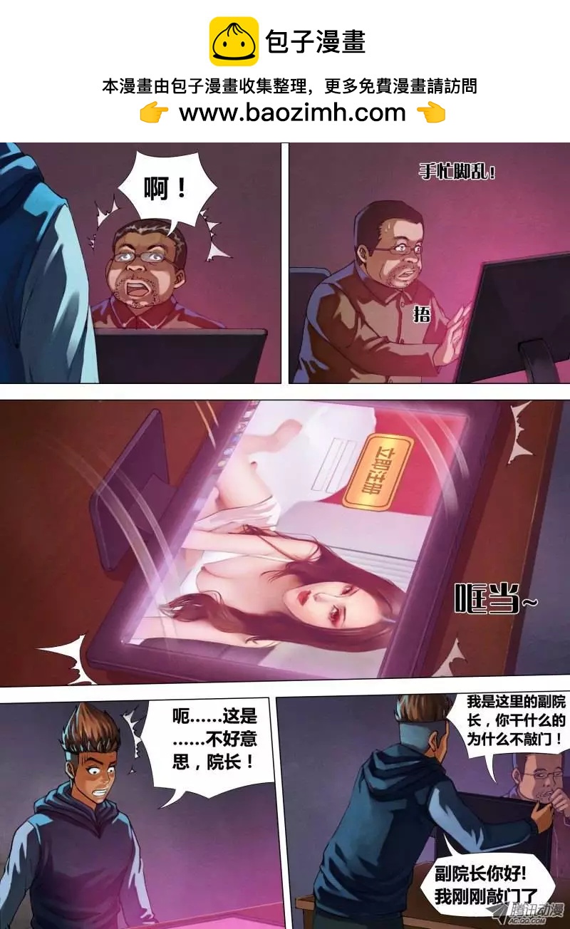 第14章 龙游浅水-第14话