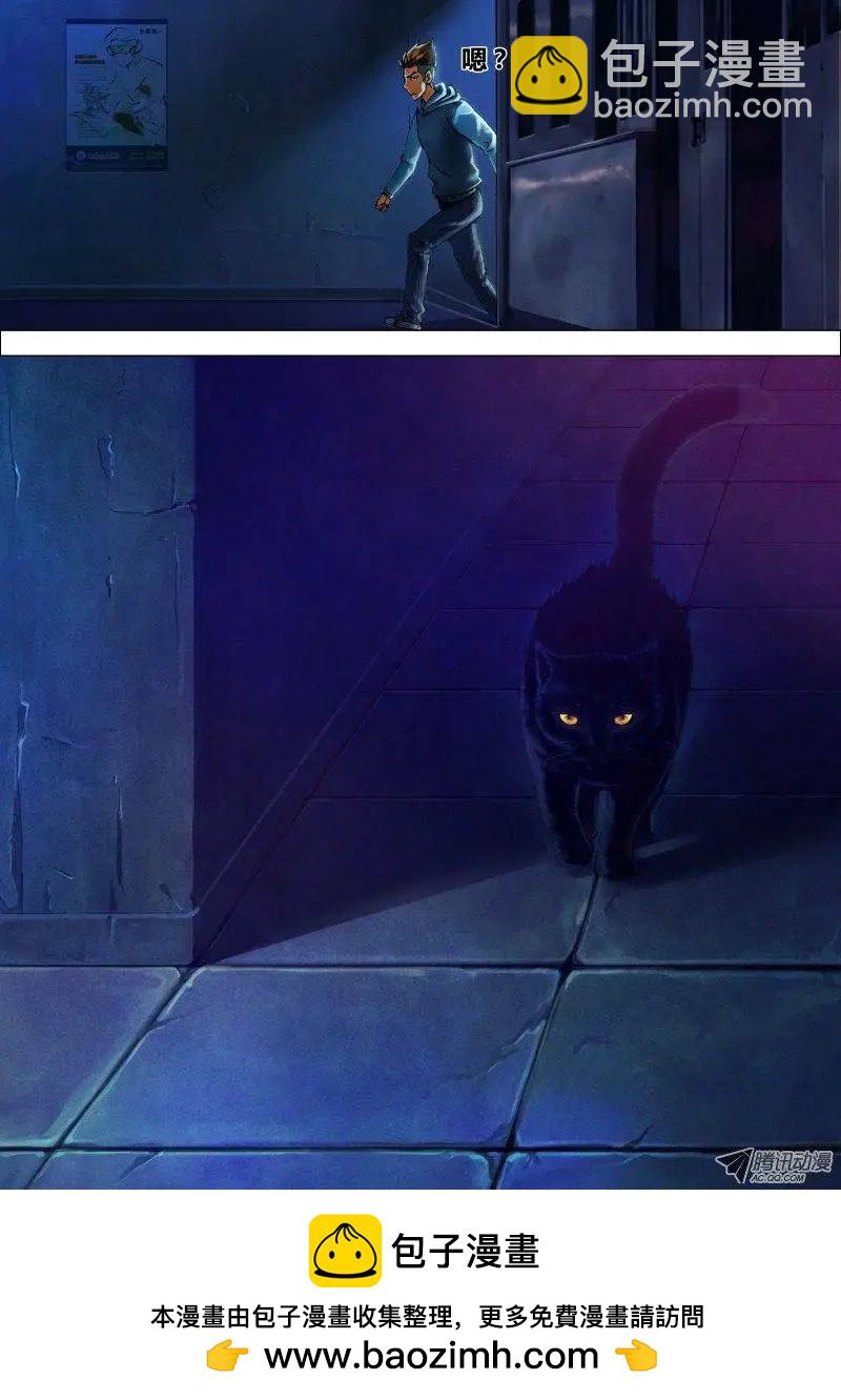 第14章 龙游浅水-第14话