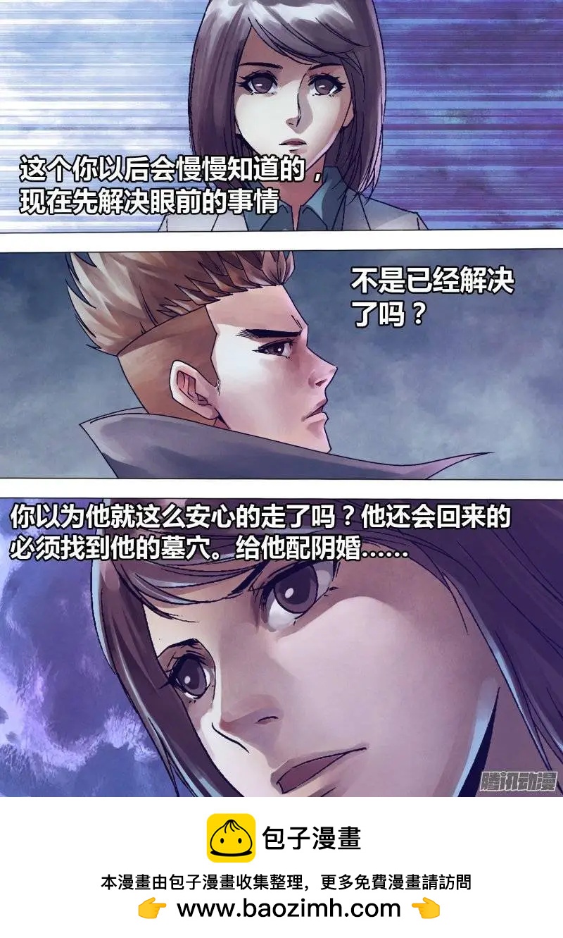 第141章 三昧真火-第140话