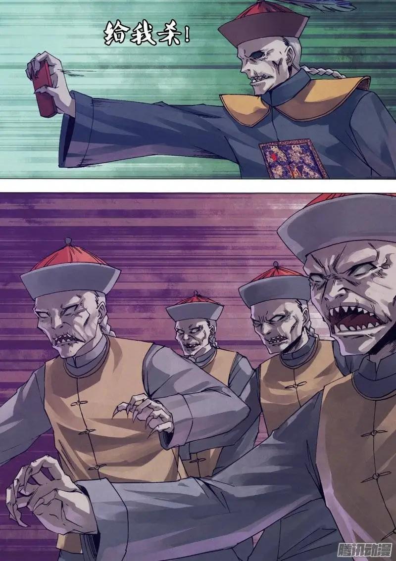 第141章 三昧真火-第140话