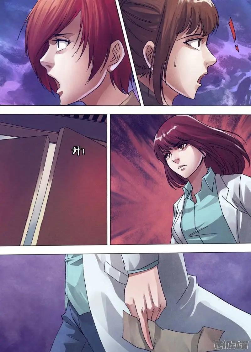 第141章 三昧真火-第140话