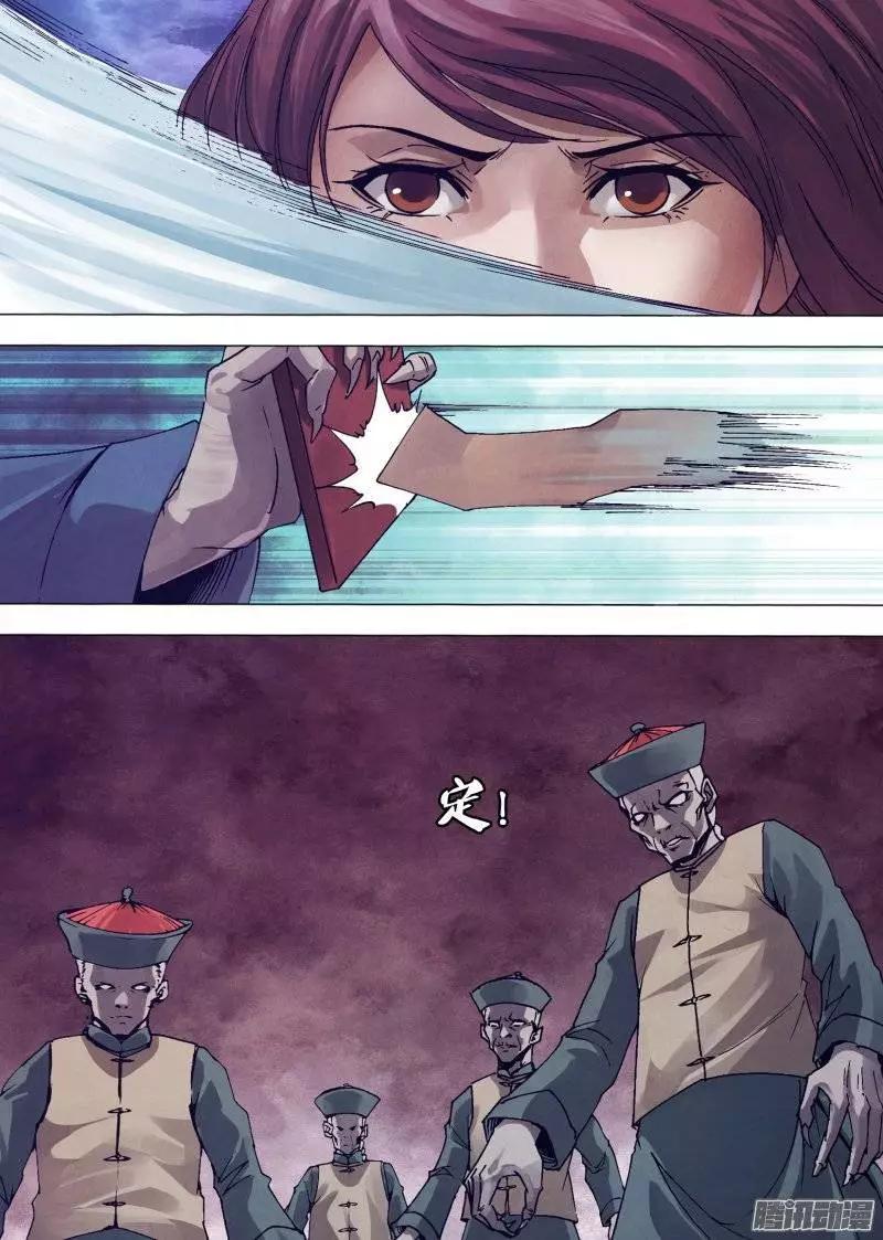 第141章 三昧真火-第140话