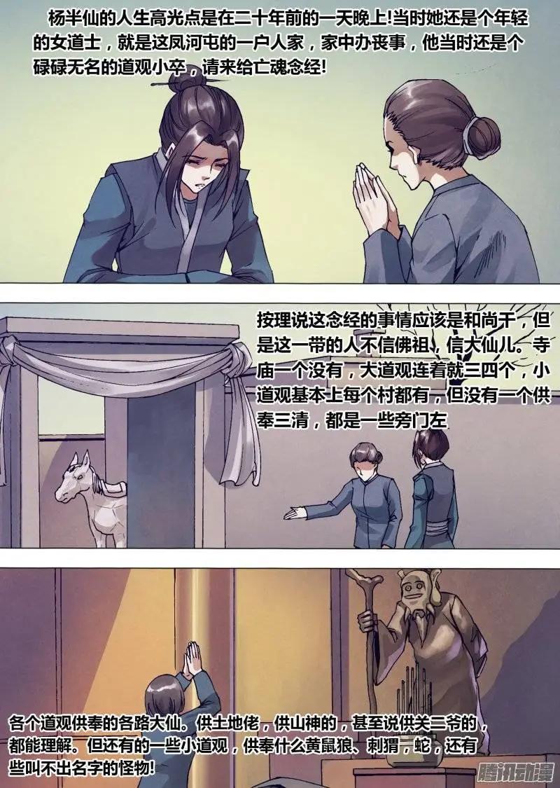 第143章 卸磨杀驴-第142话