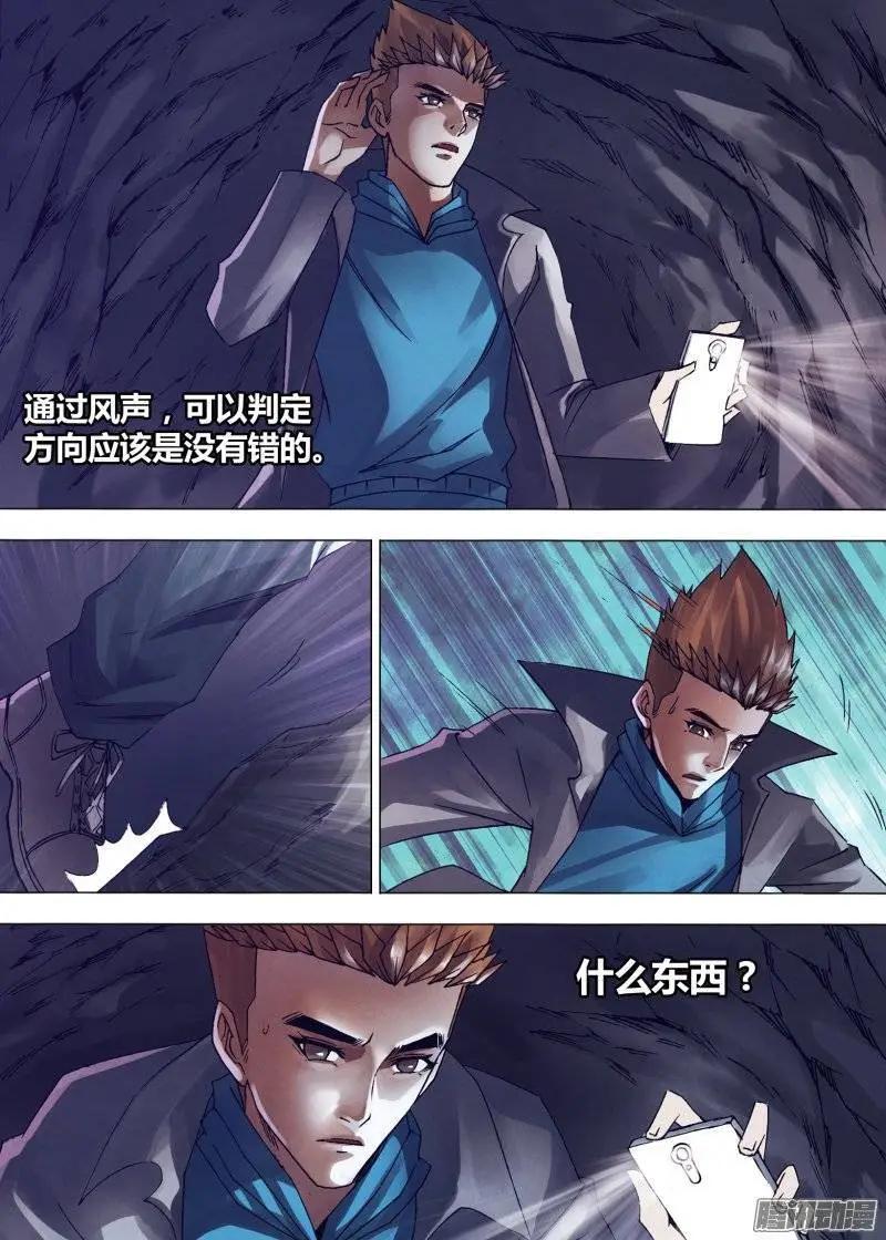 第147章 洞若观火-第146话