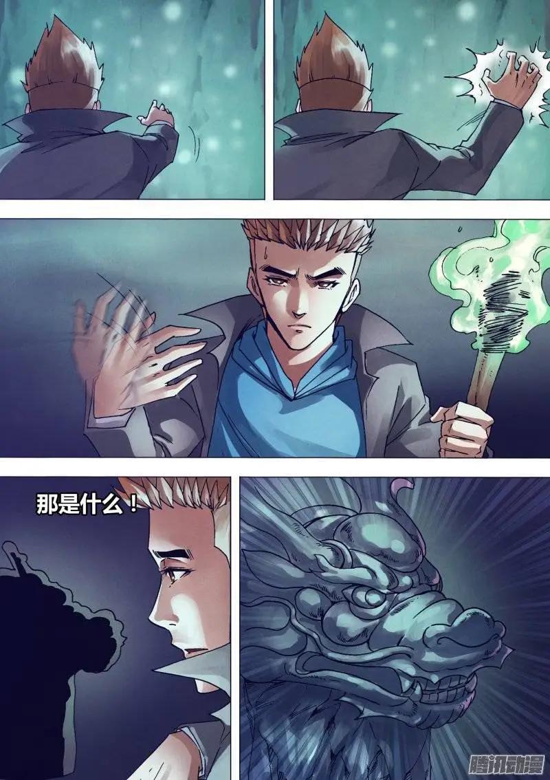 第149章 李代桃僵-第148话