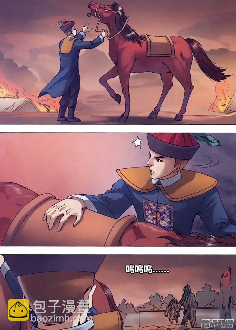 第149章 李代桃僵-第148话