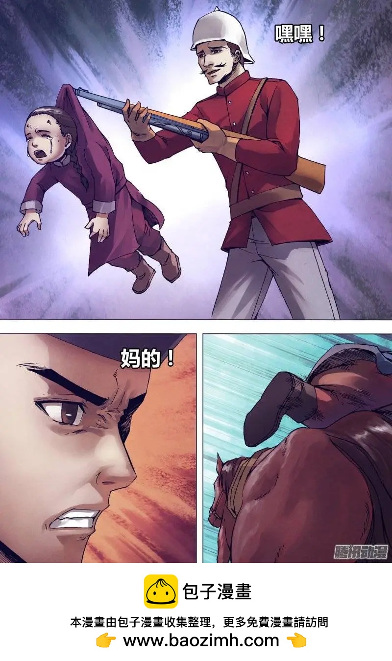 第149章 李代桃僵-第148话