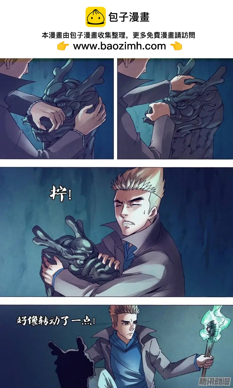 第149章 李代桃僵-第148话