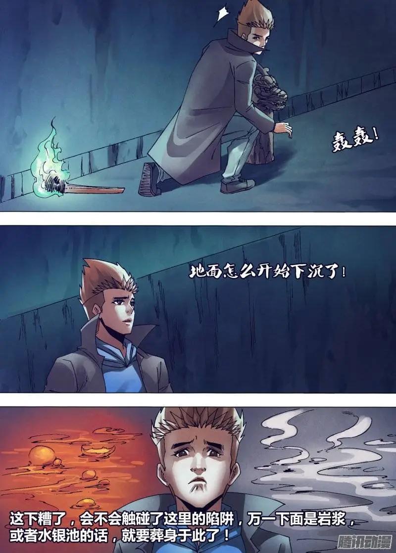 第149章 李代桃僵-第148话