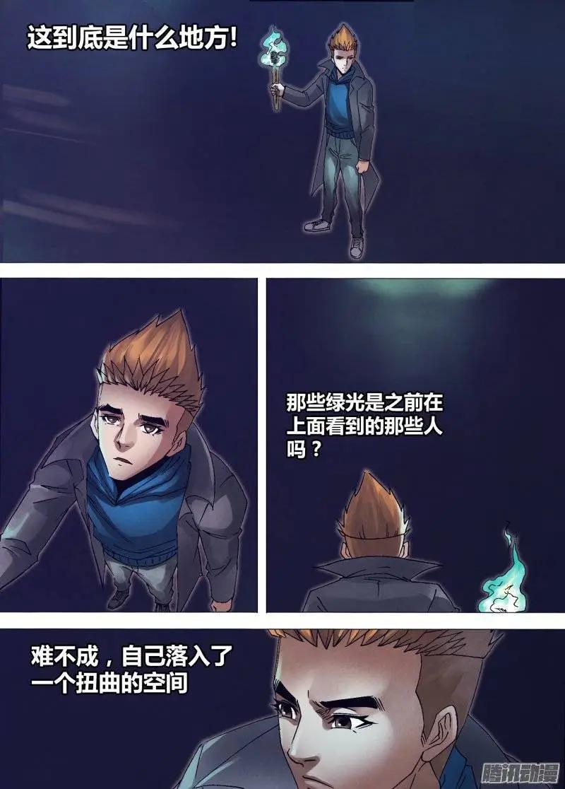 第149章 李代桃僵-第148话