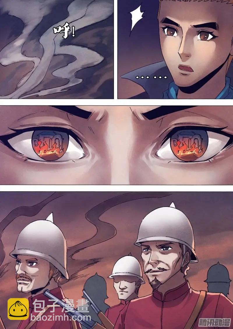 第149章 李代桃僵-第148话