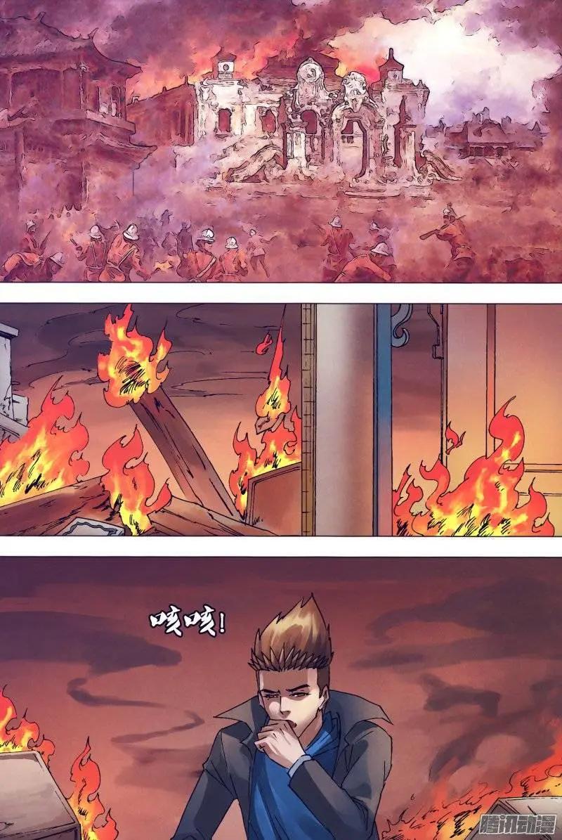 第149章 李代桃僵-第148话