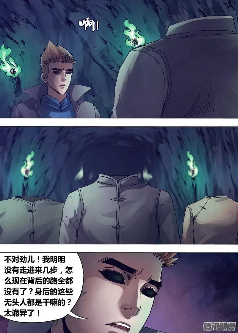 第151章 迷离惝恍-第150话