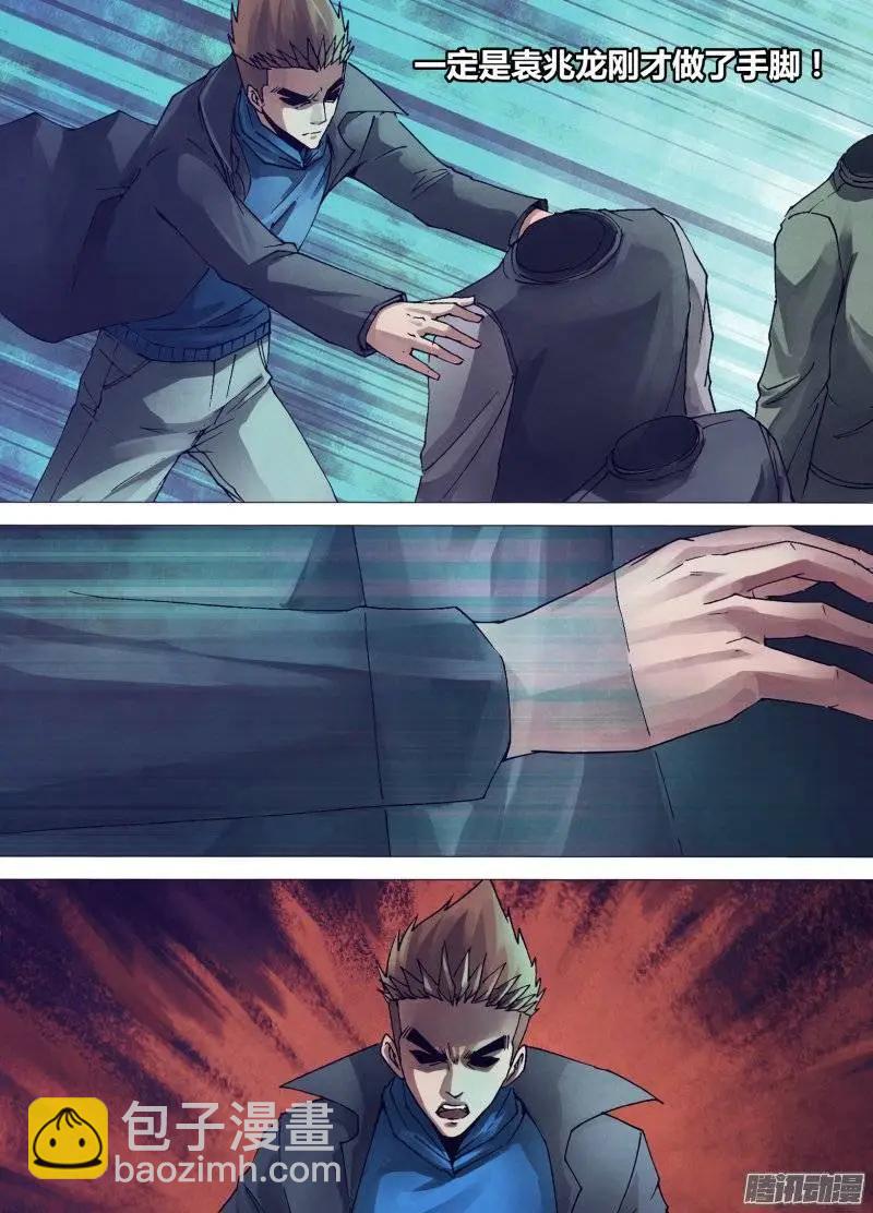 第151章 迷离惝恍-第150话