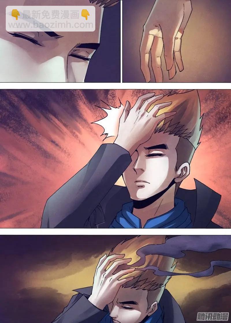 第151章 迷离惝恍-第150话