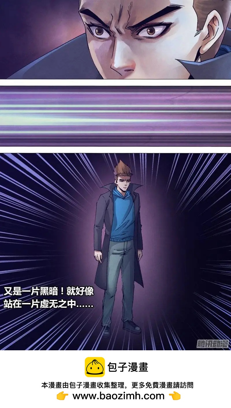 第151章 迷离惝恍-第150话