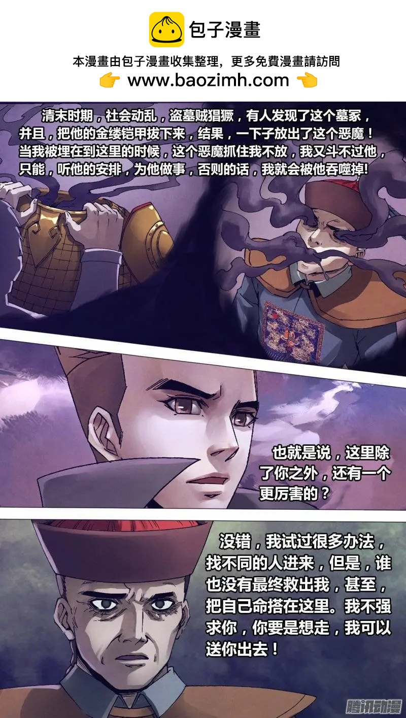 第151章 迷离惝恍-第150话