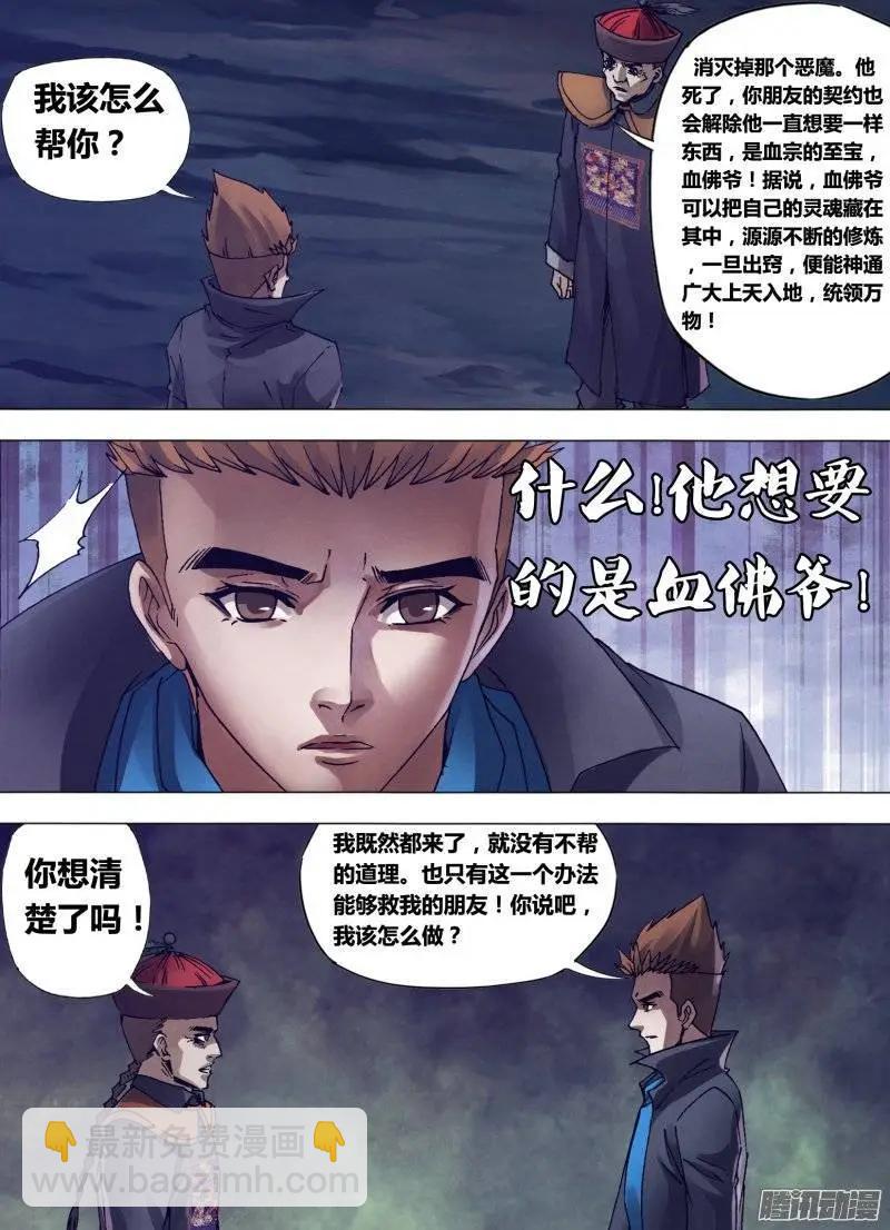 第151章 迷离惝恍-第150话