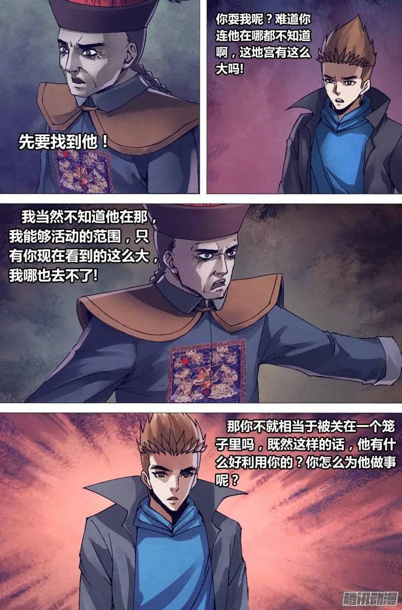 第151章 迷离惝恍-第150话