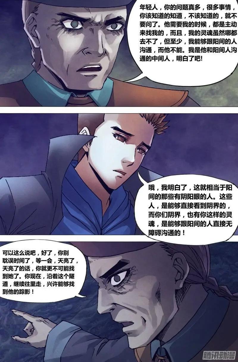 第151章 迷离惝恍-第150话