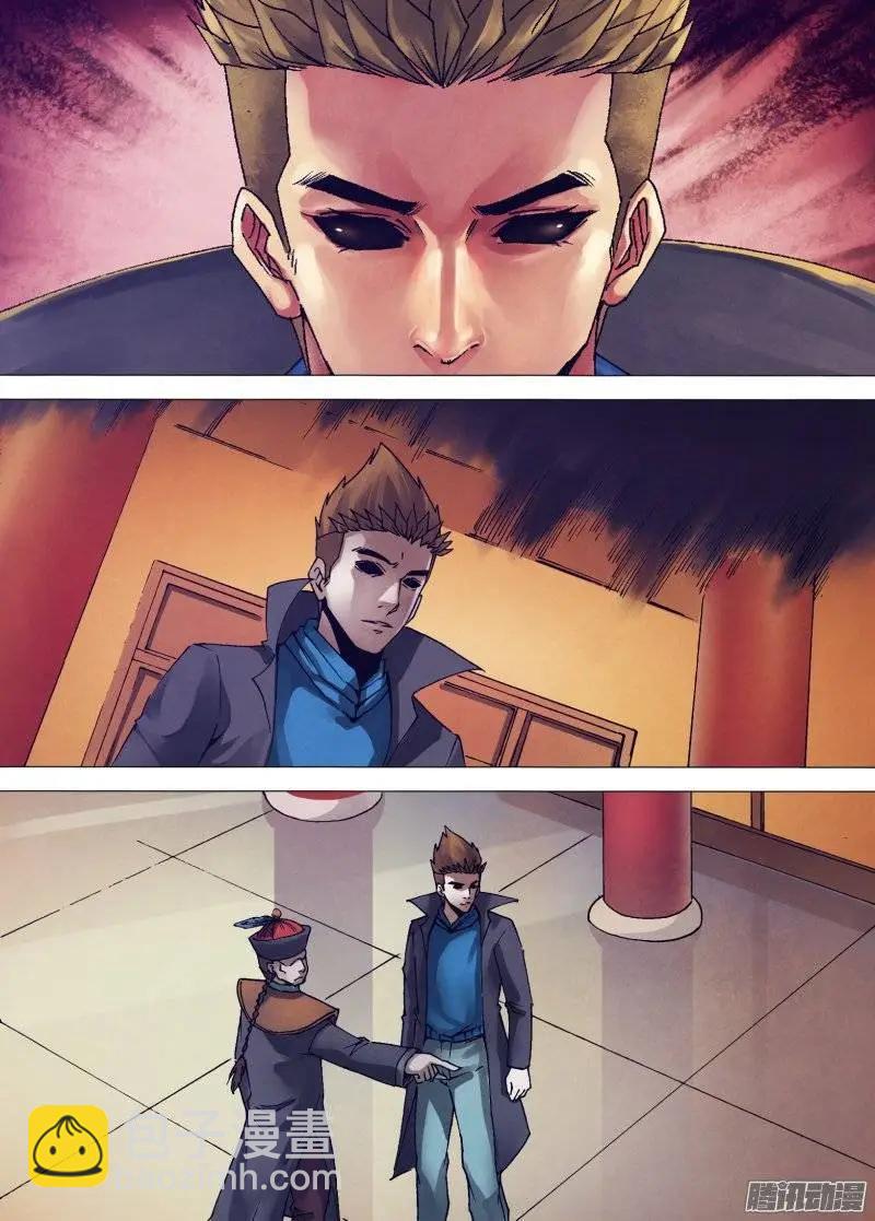 第151章 迷离惝恍-第150话