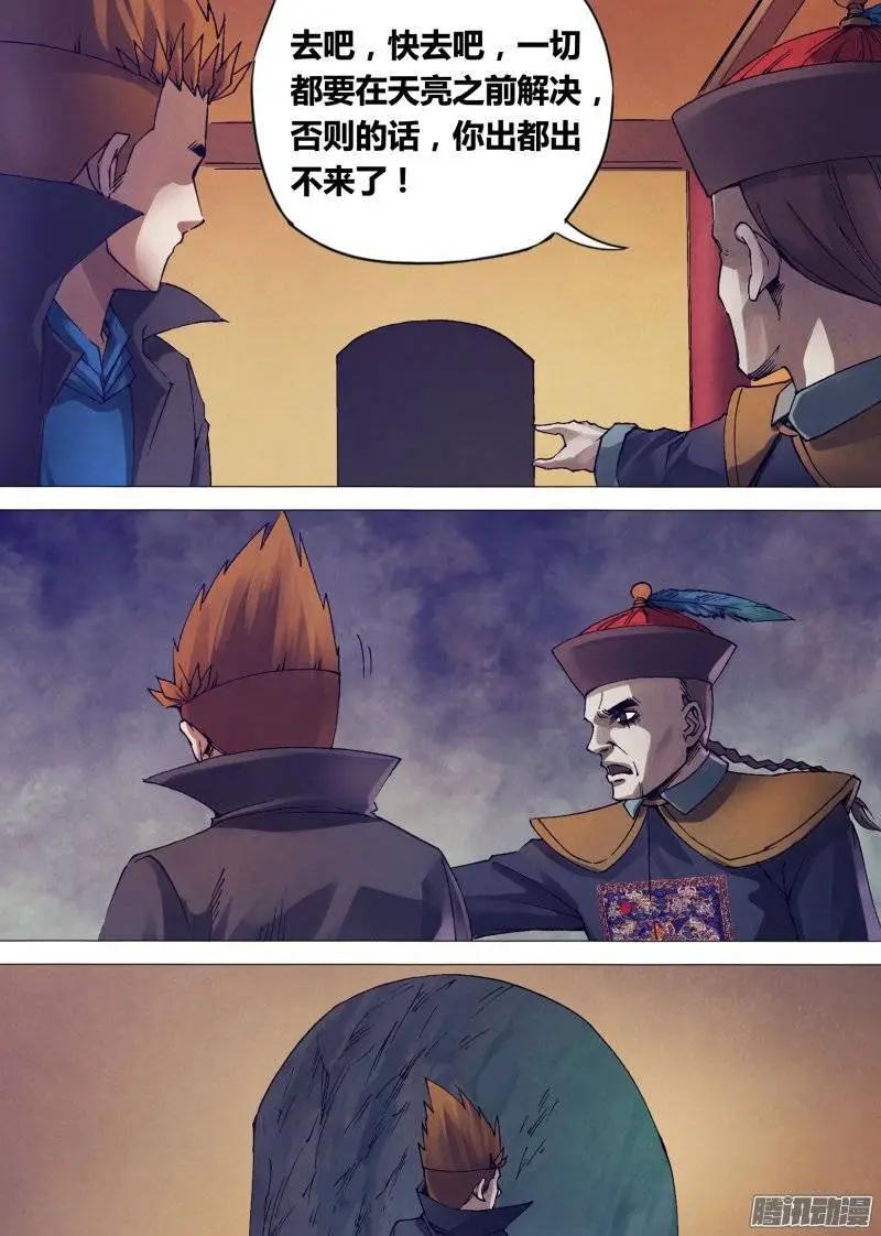 第151章 迷离惝恍-第150话