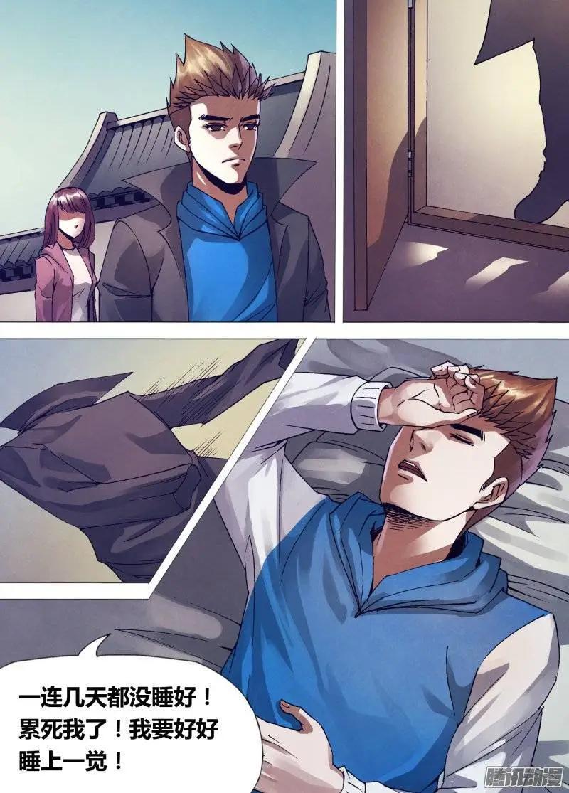 第153章 诞幻不经-第152话