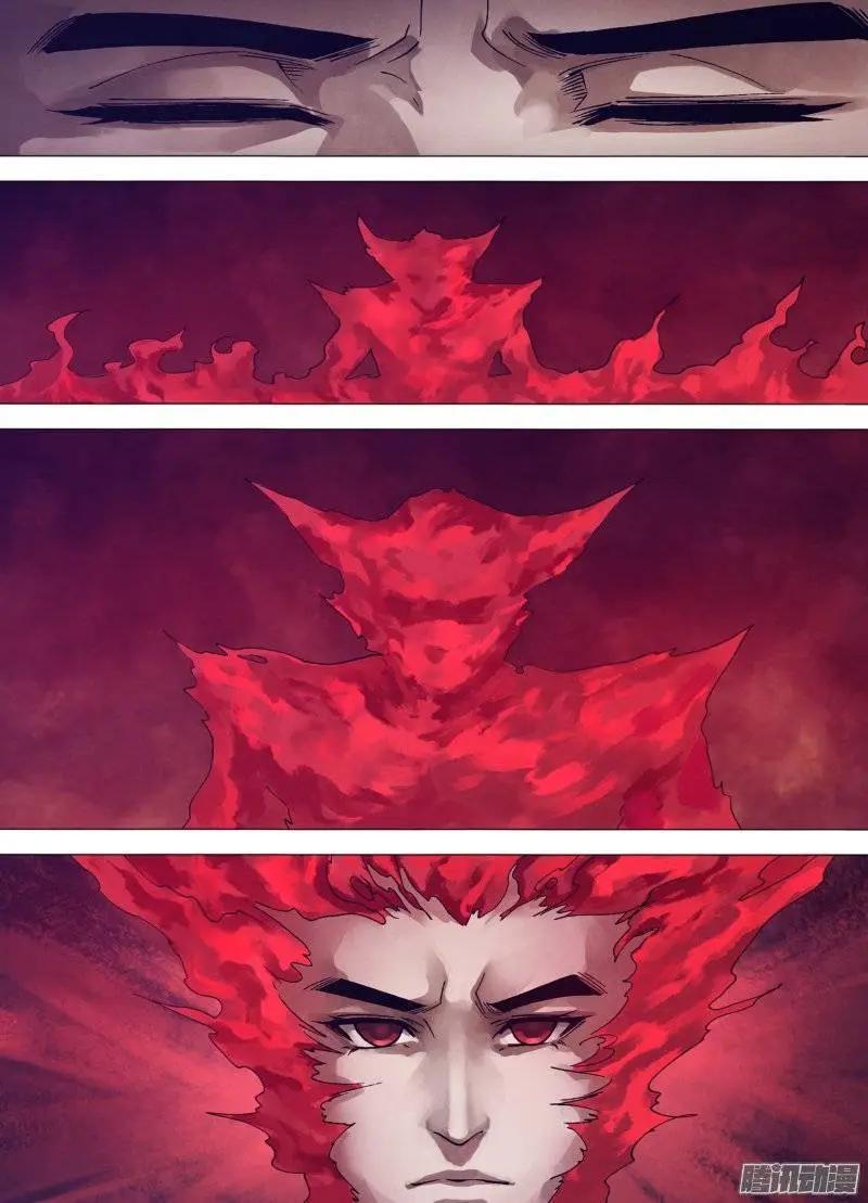 第153章 诞幻不经-第152话