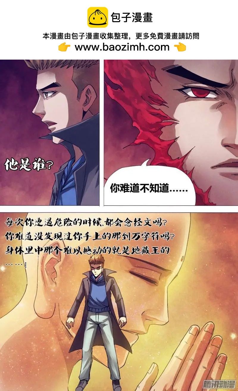 第153章 诞幻不经-第152话