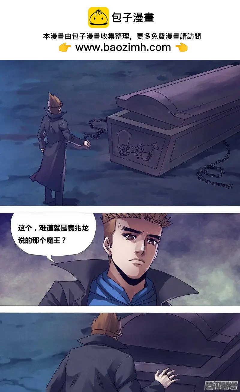 第153章 诞幻不经-第152话