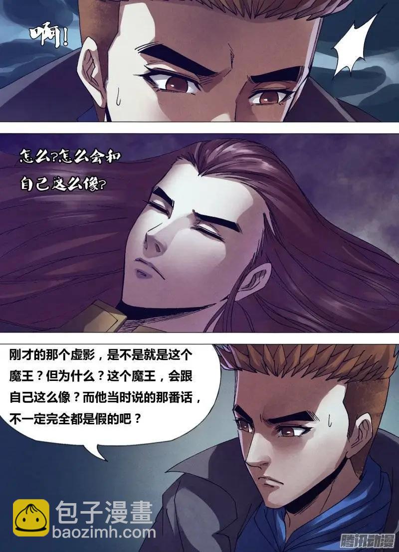 第153章 诞幻不经-第152话