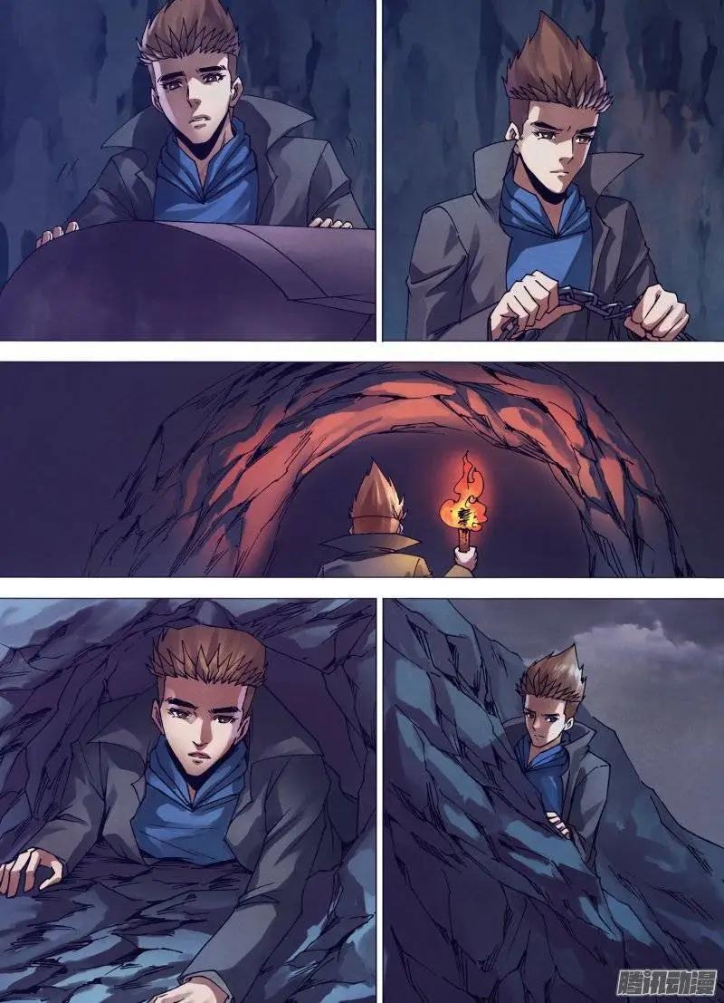 第153章 诞幻不经-第152话