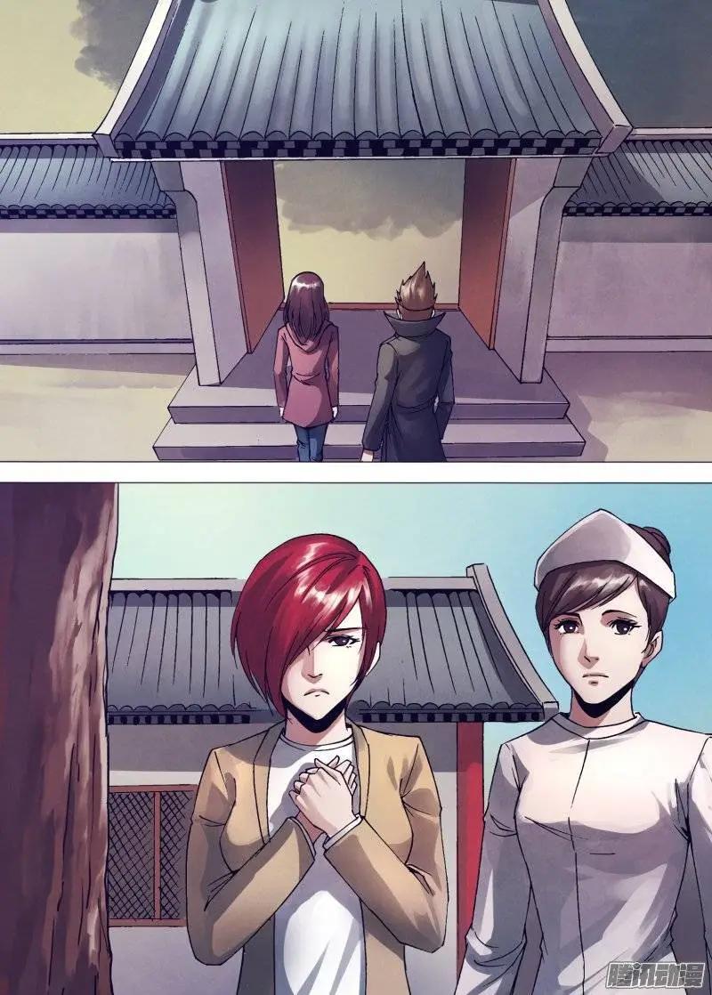 第153章 诞幻不经-第152话