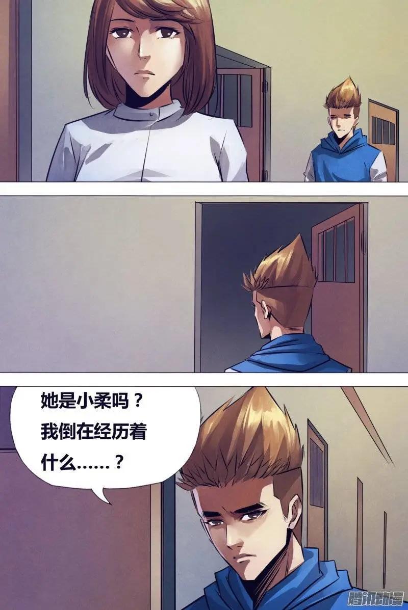 地獄神醫 - 第155章 不期而會 - 2