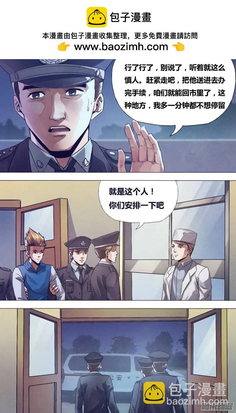 地獄神醫 - 第155章 不期而會 - 1
