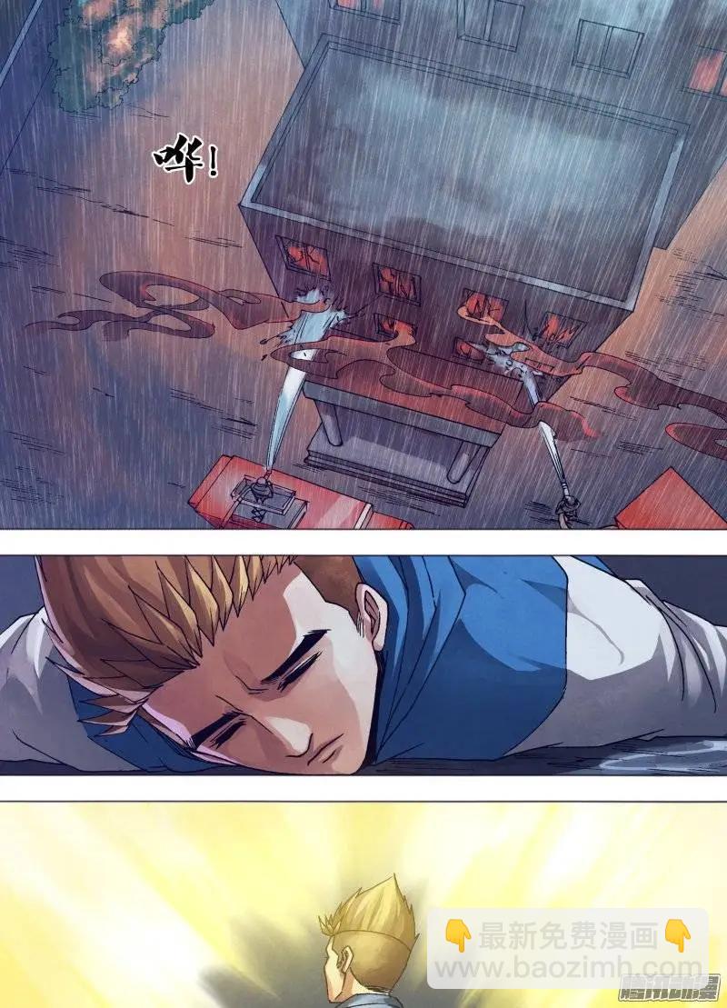 第157章 火中取栗-第156话