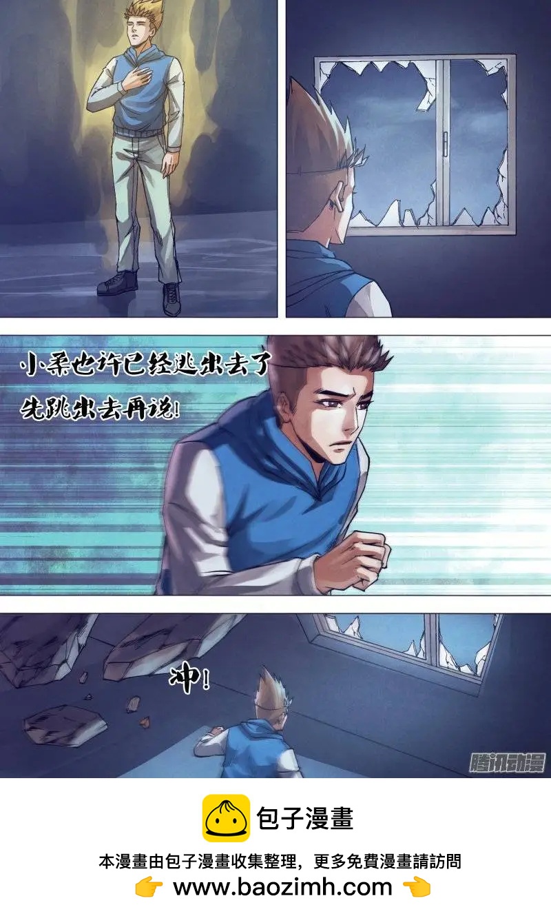 第157章 火中取栗-第156话