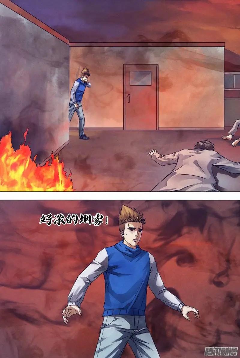 第157章 火中取栗-第156话