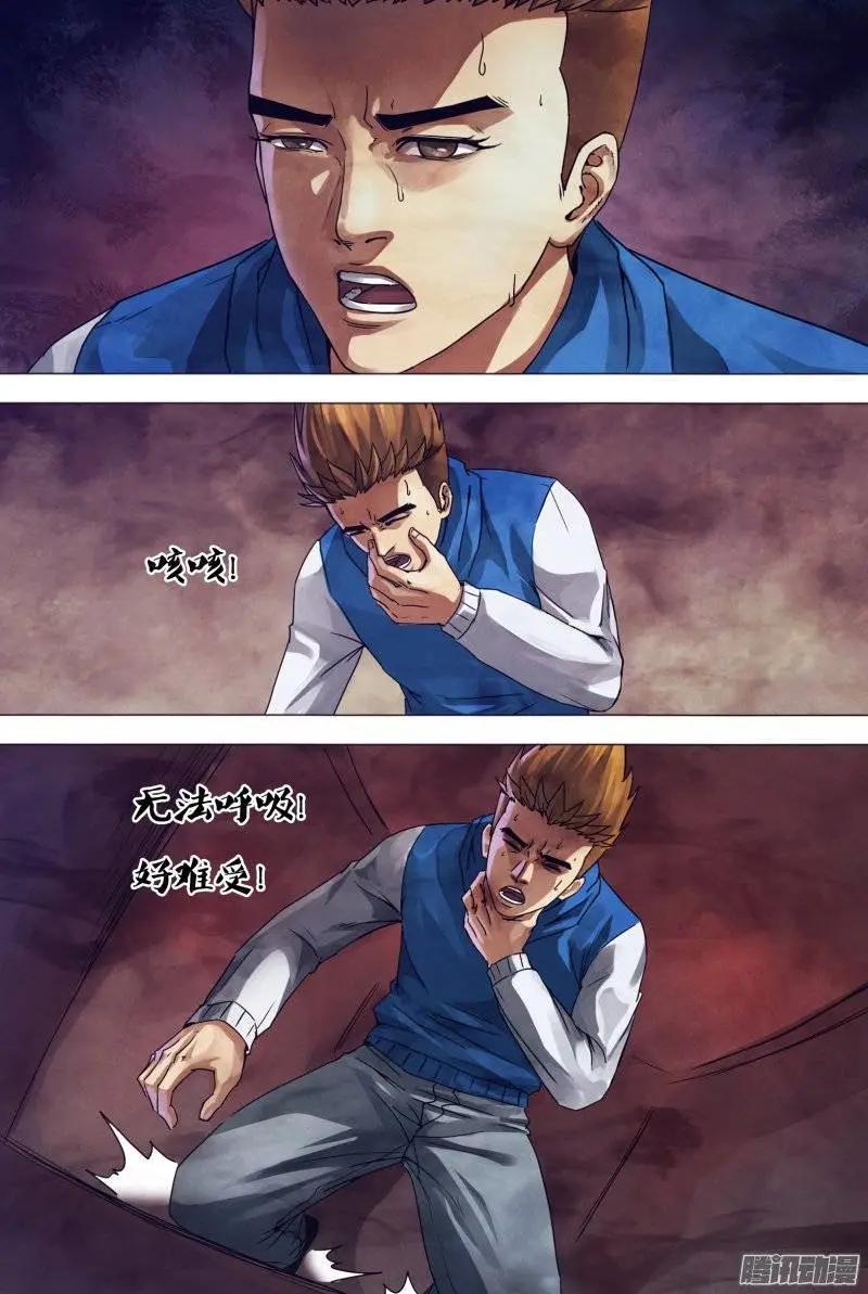 第157章 火中取栗-第156话