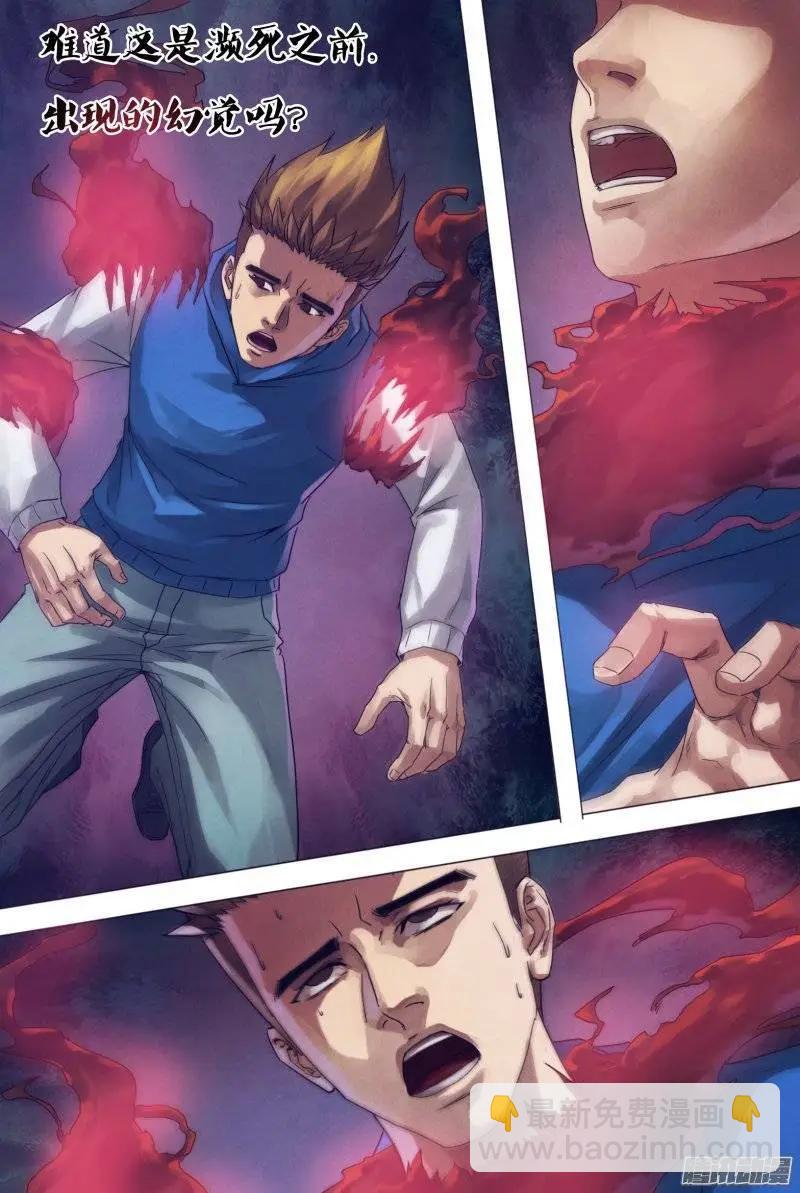 第157章 火中取栗-第156话