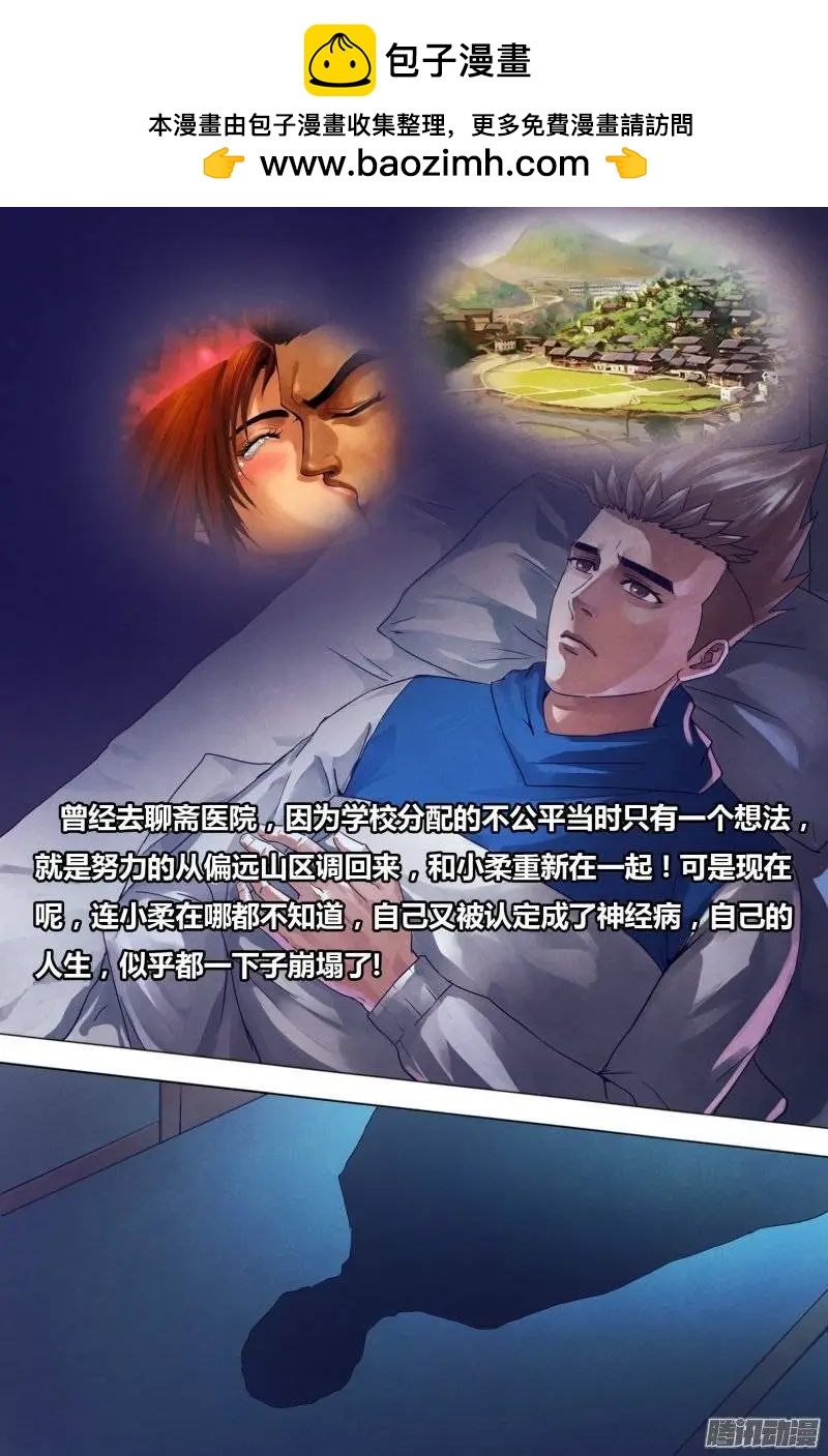 第159章 黑色朽木-第158话