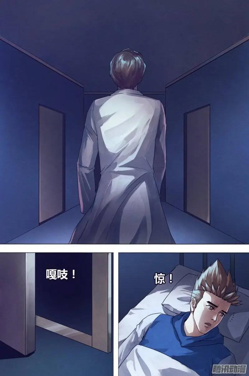 第159章 黑色朽木-第158话