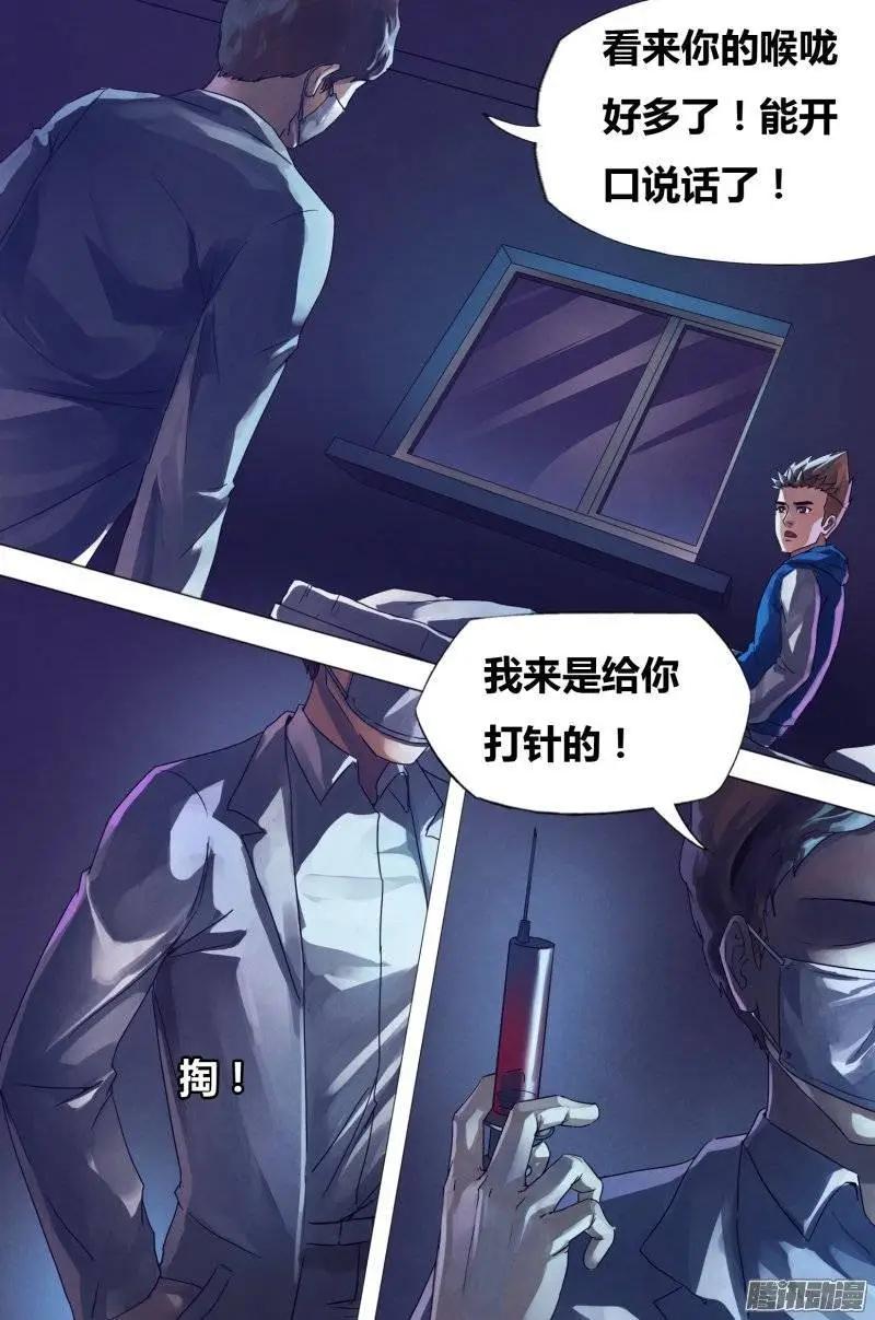 第159章 黑色朽木-第158话