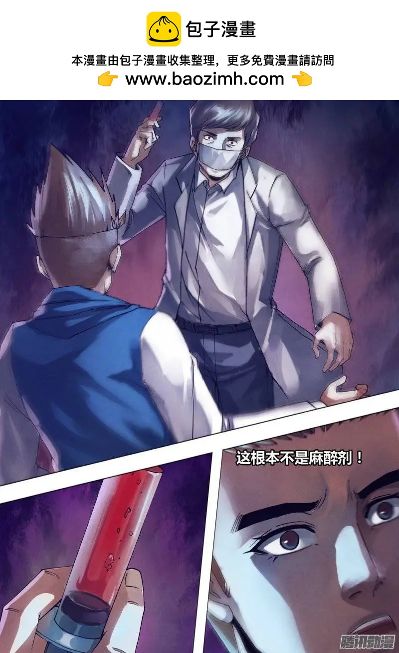 第159章 黑色朽木-第158话