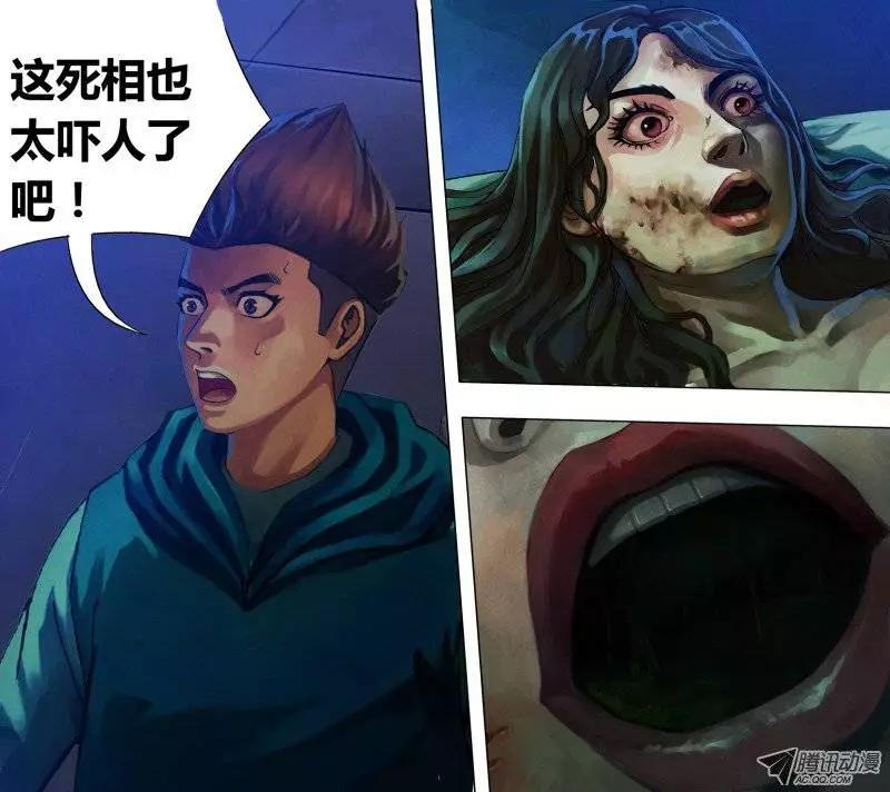 第16章 危言耸听-第16话