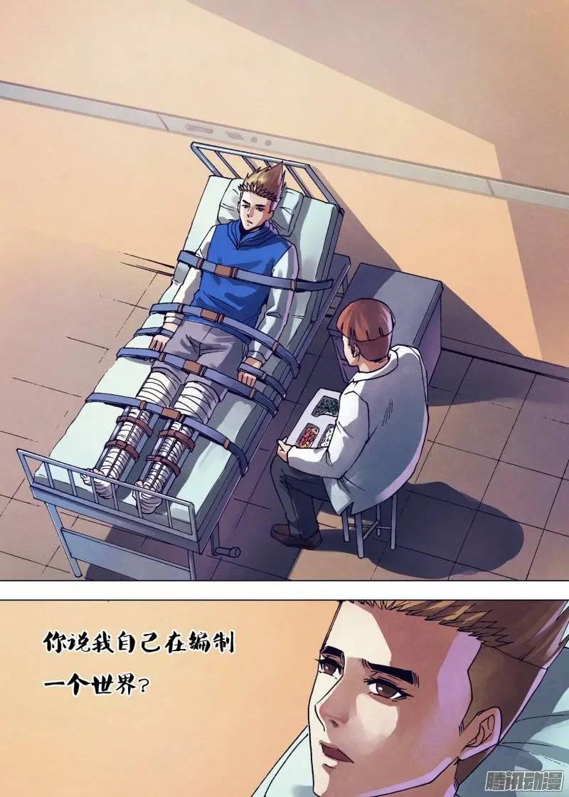 第161章 怀瑾握瑜-第160话